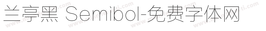 兰亭黑 Semibol字体转换